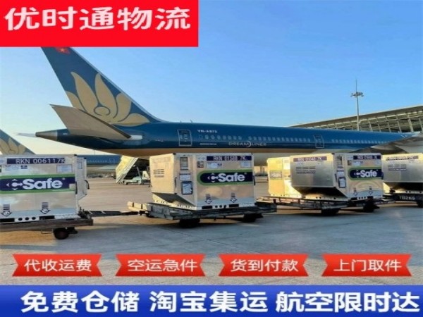 武隆到广东空运加急专线